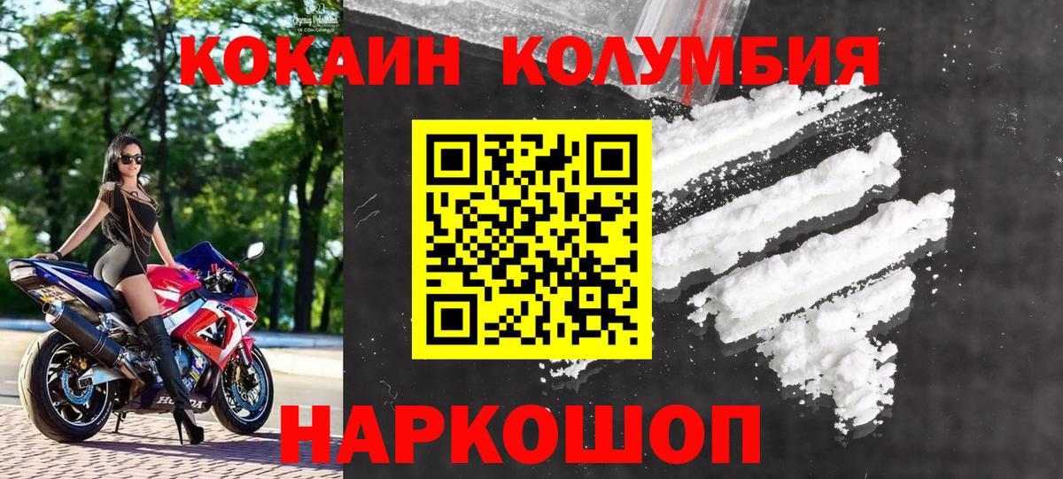 Кокаин 97% Череповец
