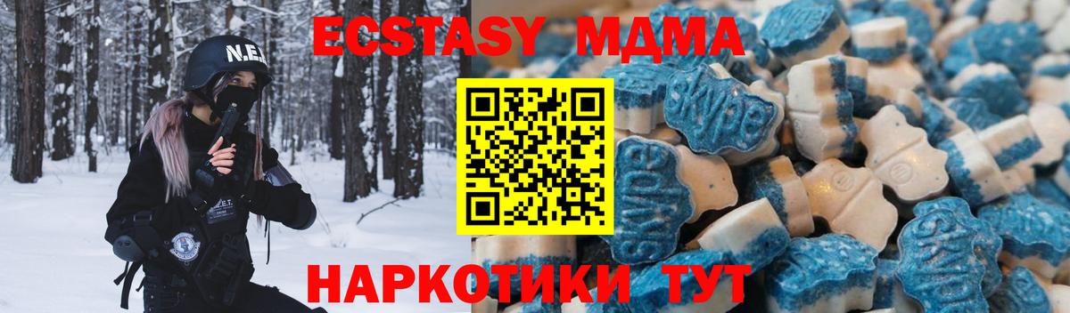 ЭКСТАЗИ таблы Череповец