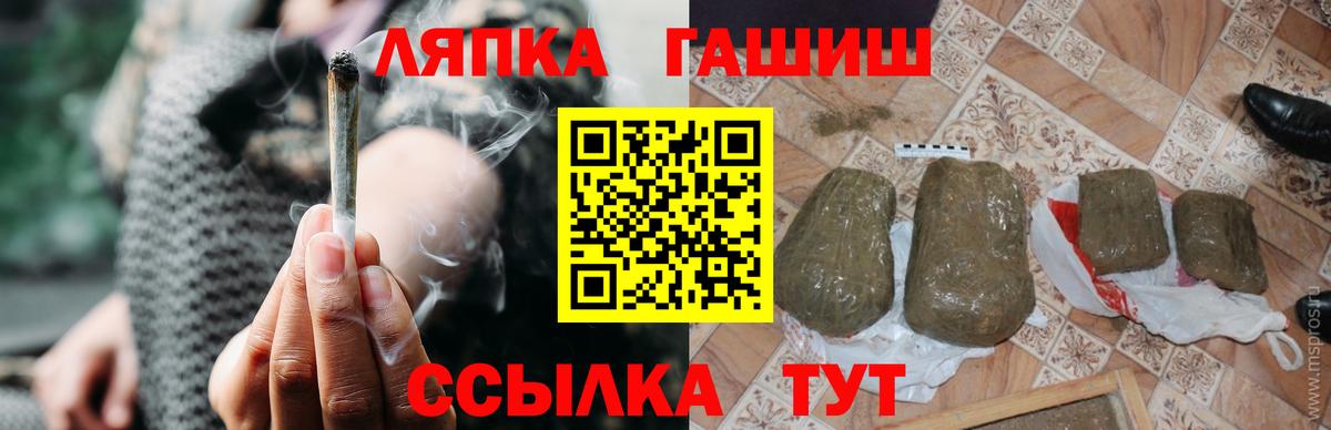 ГАШИШ ice o lator  ГАШ 40% ТГК  Череповец  Вход с VPN 