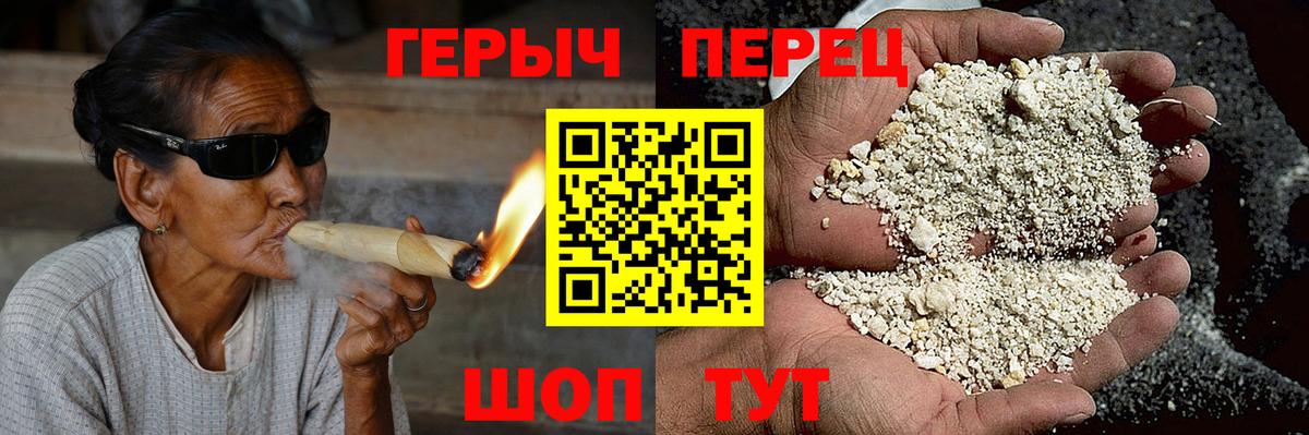Героин  Вход с VPN  Череповец  ГЕРОИН белый 