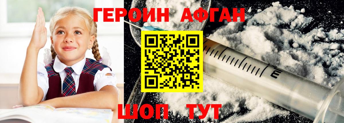 Героин VHQ Череповец