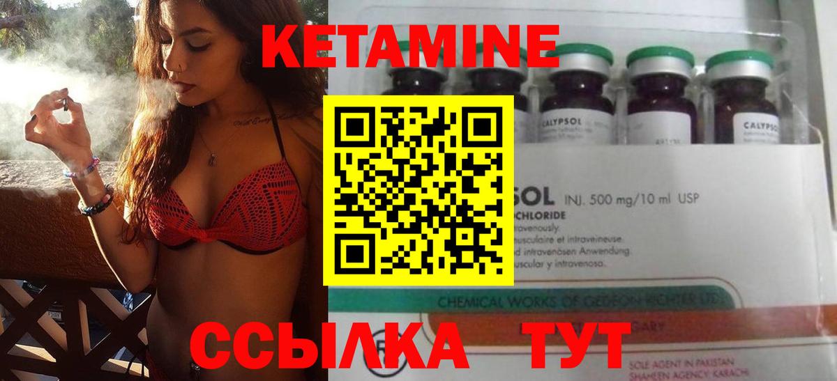 Череповец  Кетамин ketamine  КЕТАМИН ketamine  Вход с VPN 