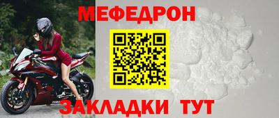 меф VHQ Кандалакша