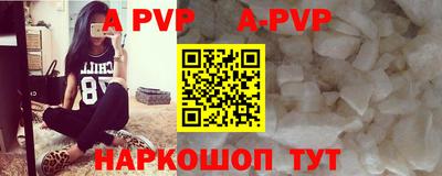 ALPHA-PVP Канаш