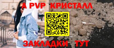 ALPHA-PVP Канаш
