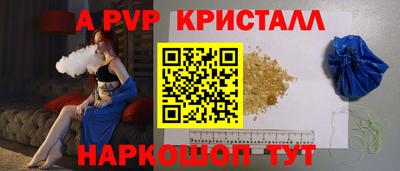 ALPHA-PVP Канаш