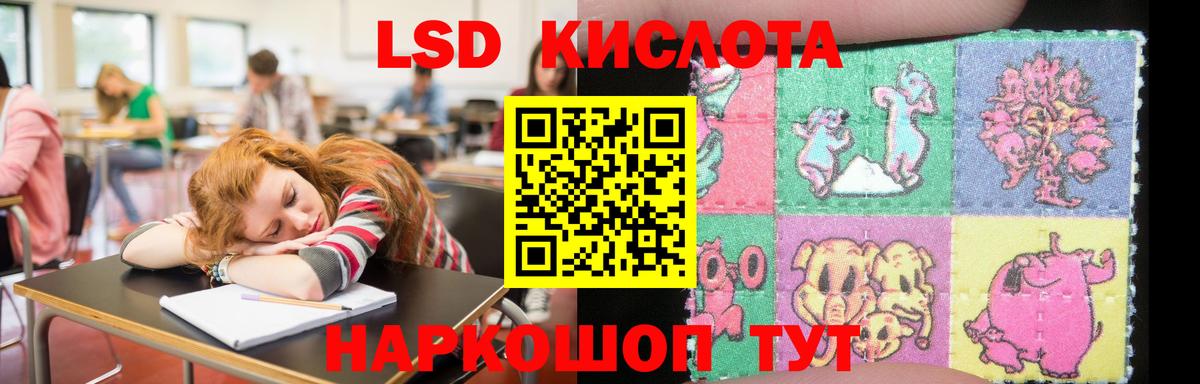 ЛСД экстази кислота  ЛСД экстази  Вход с VPN  Череповец  LSD-25 экстази ecstasy 