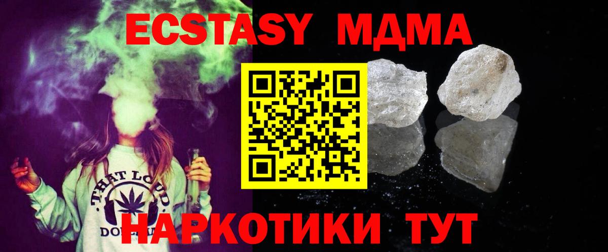 Череповец  МДМА кристаллы  Вход с VPN 