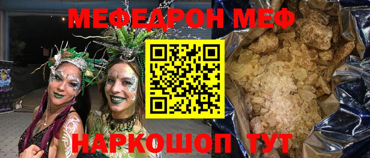 Мефедрон кристаллы  Меф  Вход с VPN  Череповец  купить наркоту  МЕФ VHQ 