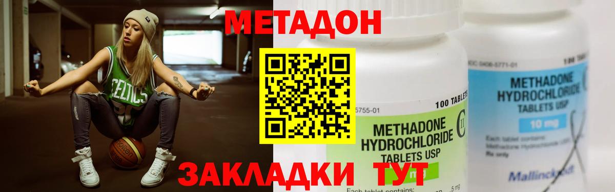 Череповец  МЕТАДОН мёд  МЕТАДОН VHQ  mega ТОР  Вход с VPN 