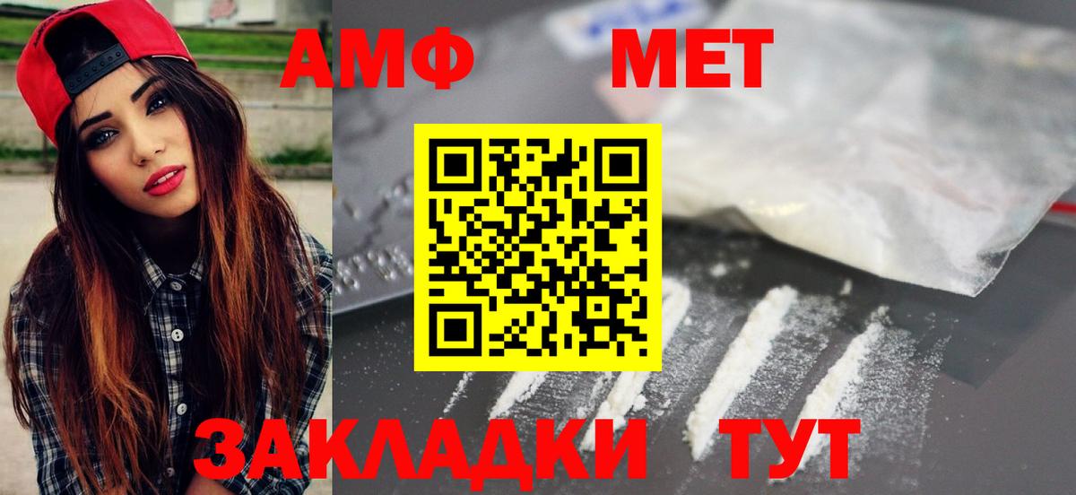 Метамфетамин пудра Череповец