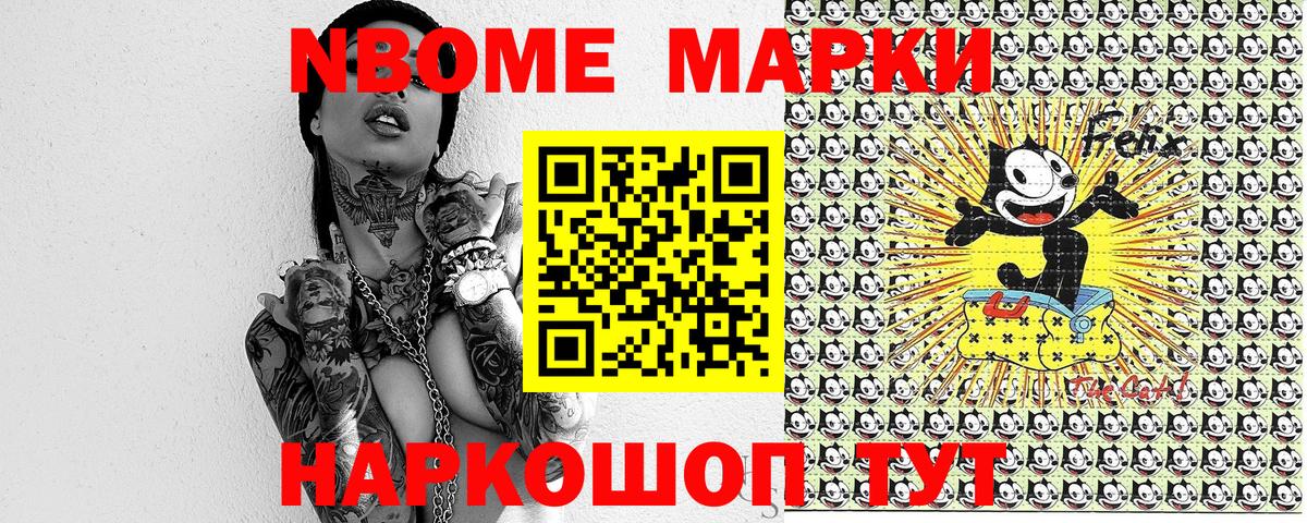 где купить наркоту  Вход с VPN  Марки NBOMe  Череповец  Марки 25I-NBOMe 1,8мг  Марки 25I-NBOMe 1,8мг 