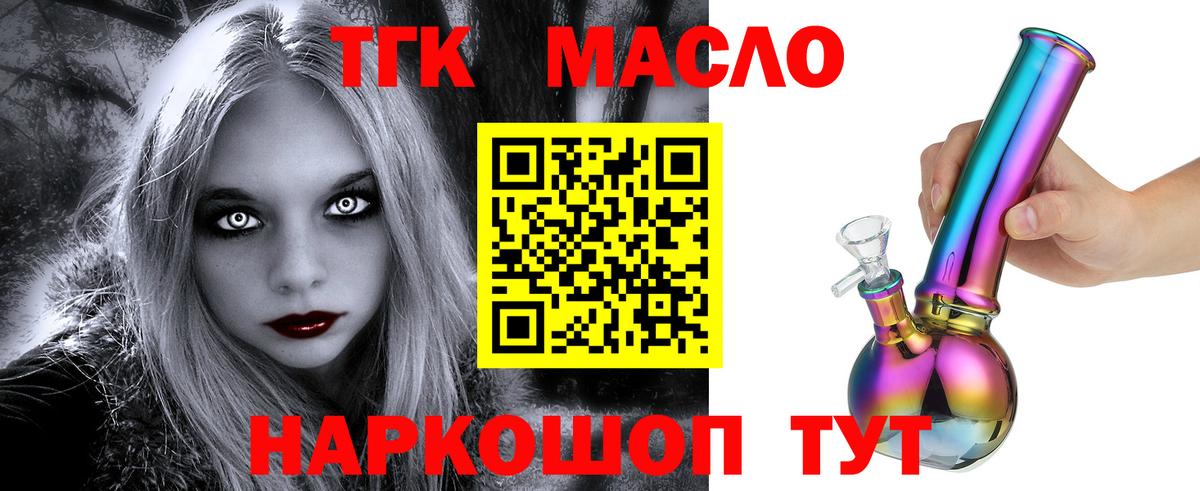 Дистиллят ТГК вейп с тгк Череповец