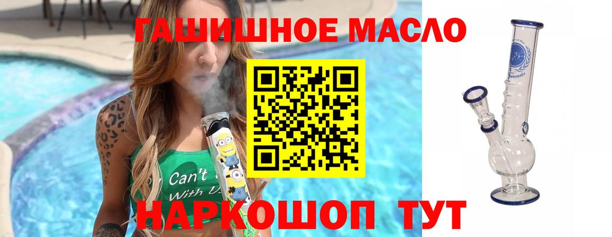 Дистиллят ТГК вейп с тгк  Вход с VPN  Череповец 